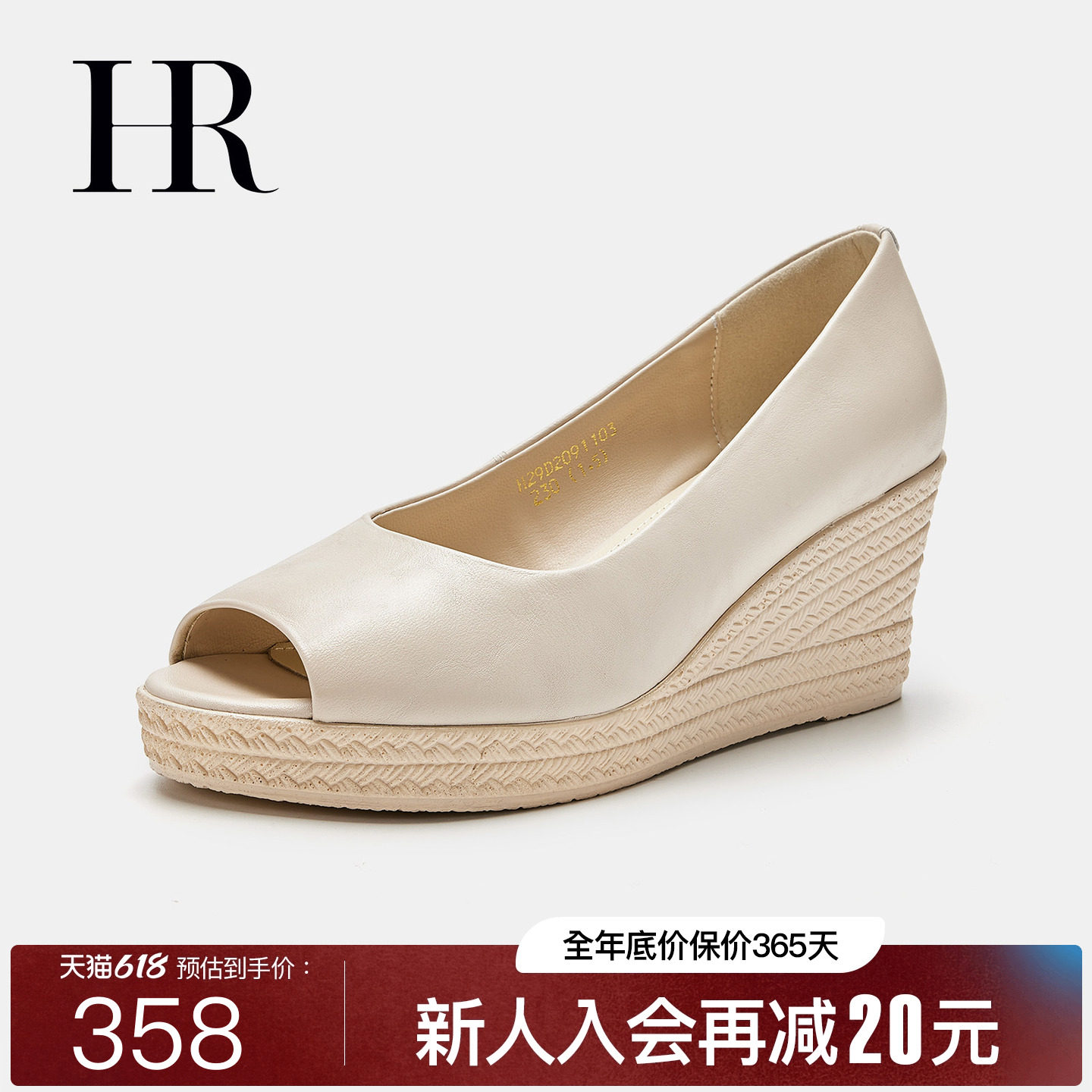 HR女鞋子赫莲娜2026夏季新款鱼嘴单鞋坡跟时装气质凉鞋一脚蹬增高