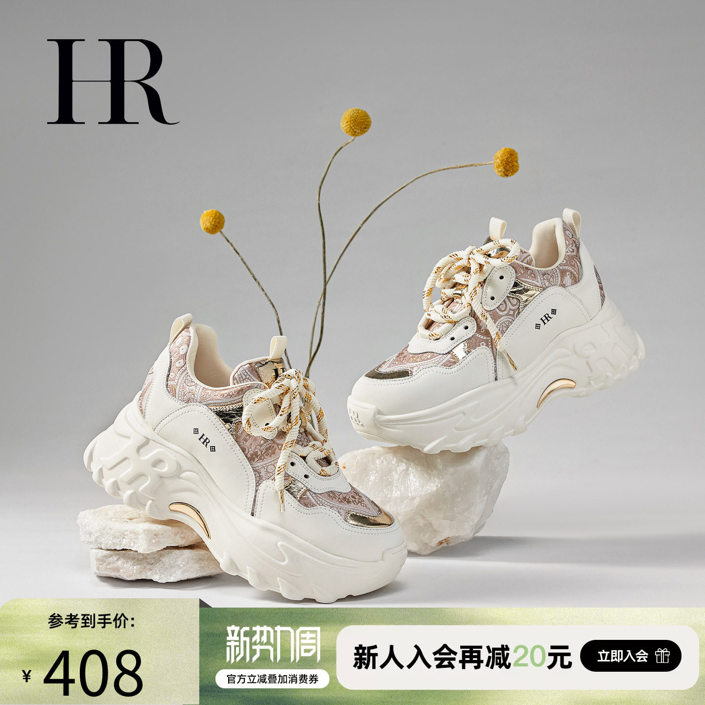 HR赫莲娜老爹鞋2026春秋季新款女鞋子厚底小众巨好看运动网面透气