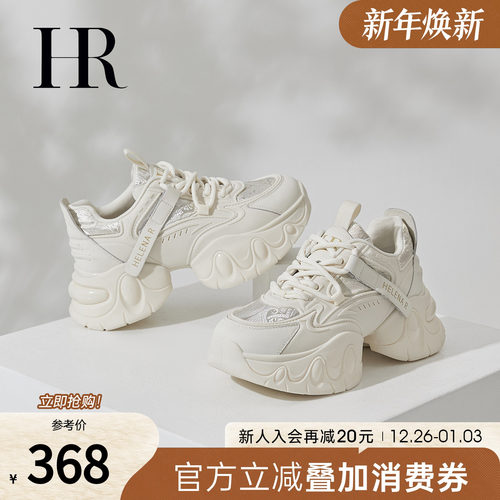 HRCASUAL春季欧货设计老爹鞋