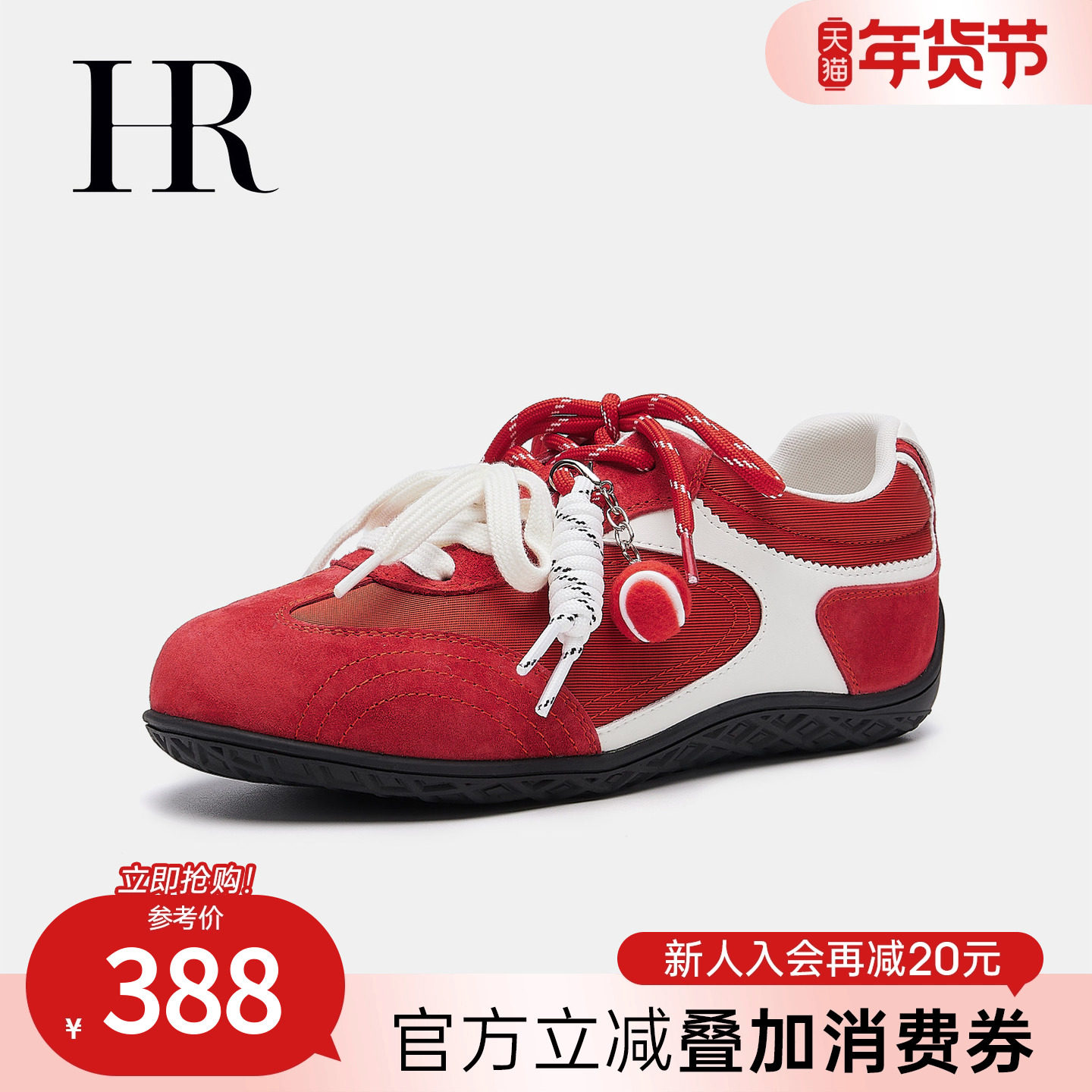 HR赫莲娜德训鞋2026春季新款女鞋子薄底防滑复古红双鞋带时尚板鞋,女鞋,德训鞋,淘宝优惠券,粉丝福利购,淘宝优惠卷
