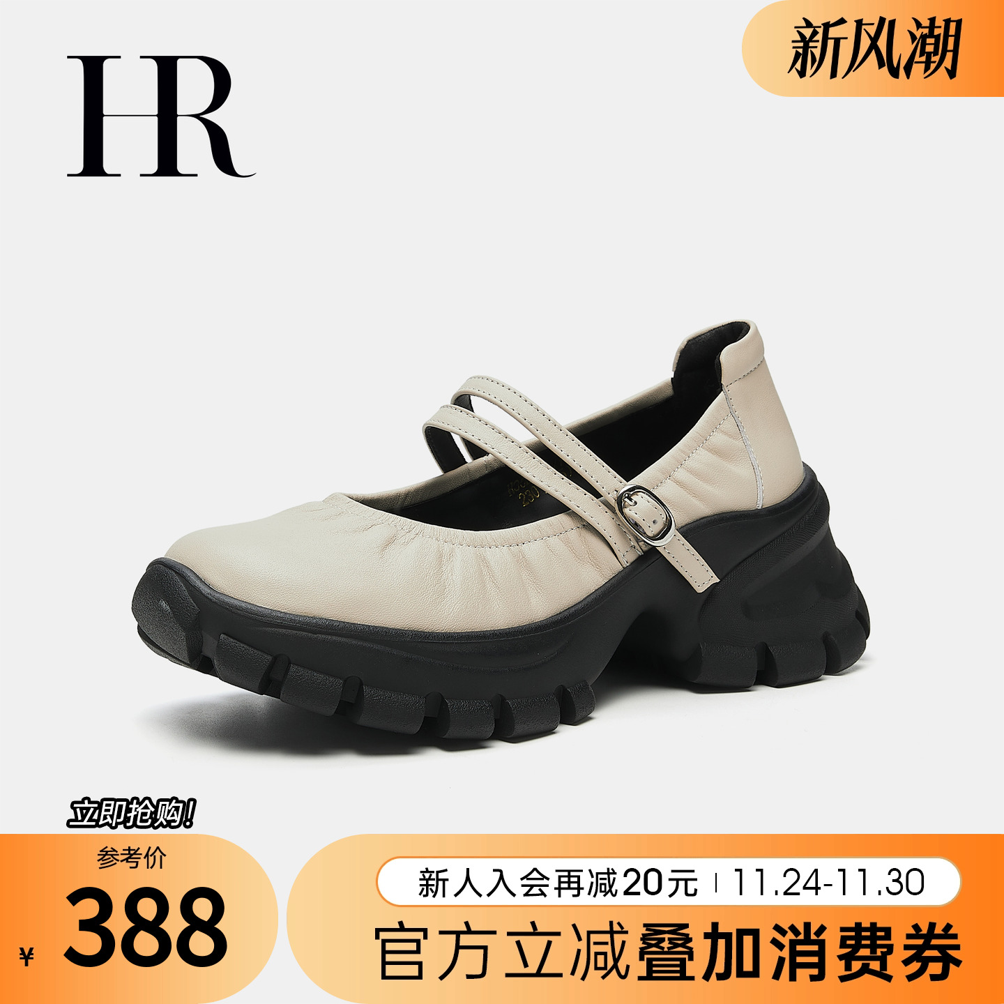HR赫莲娜2025年夏季新款玛丽珍鞋
