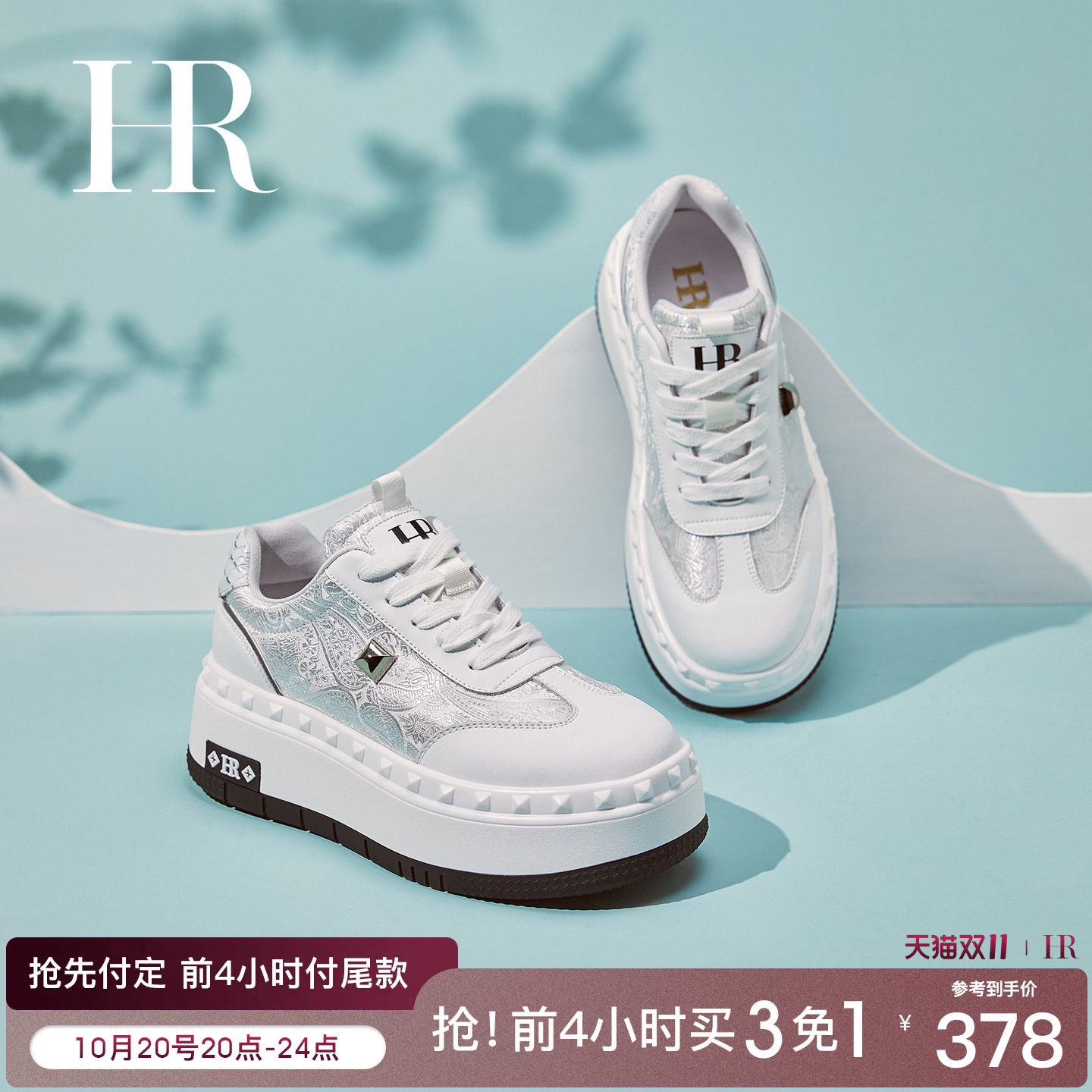 HR赫莲娜板鞋2026年秋季新款休闲女鞋子厚底新中式刺绣百搭小白鞋