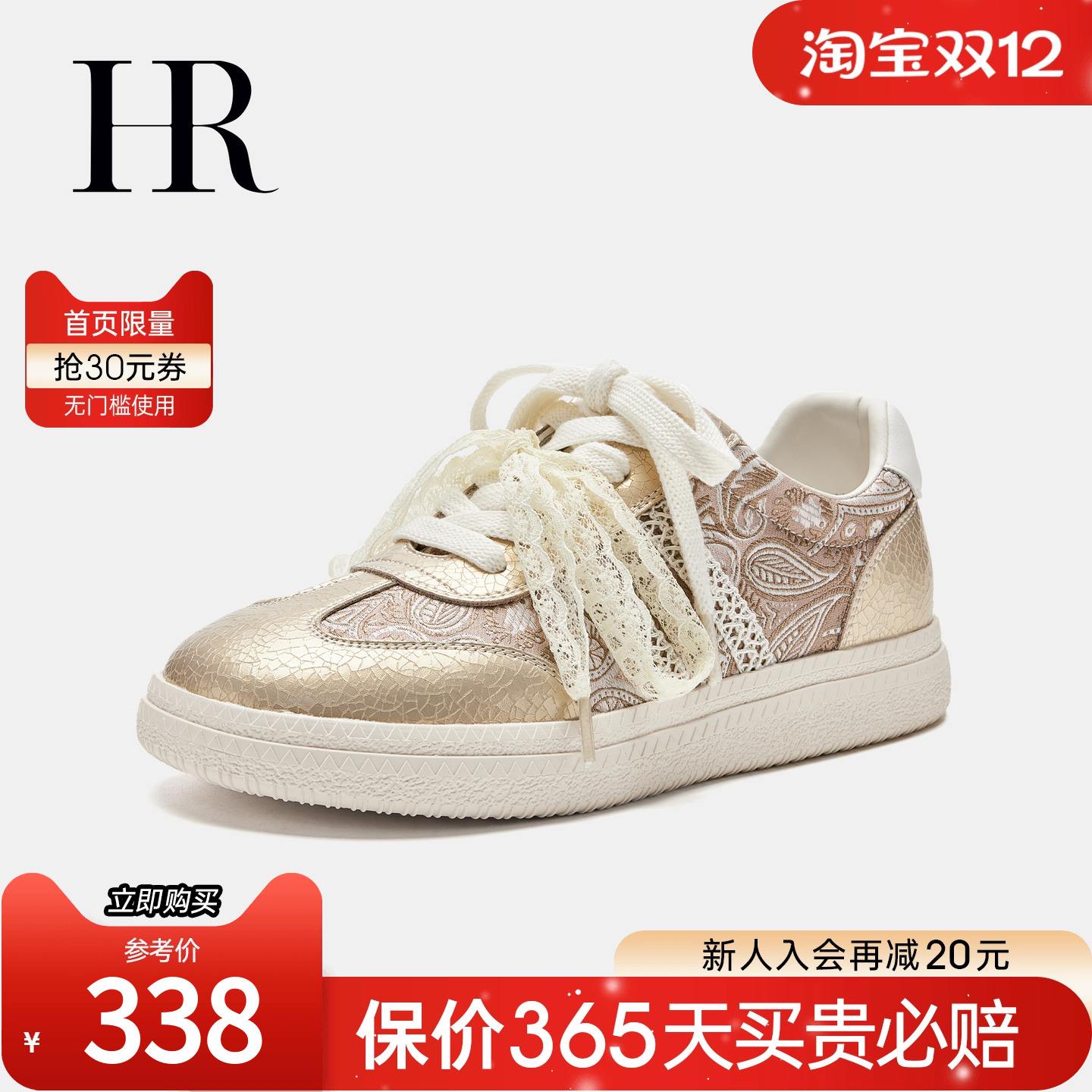芭蕾蕾丝鞋带德训鞋HRCASUAL