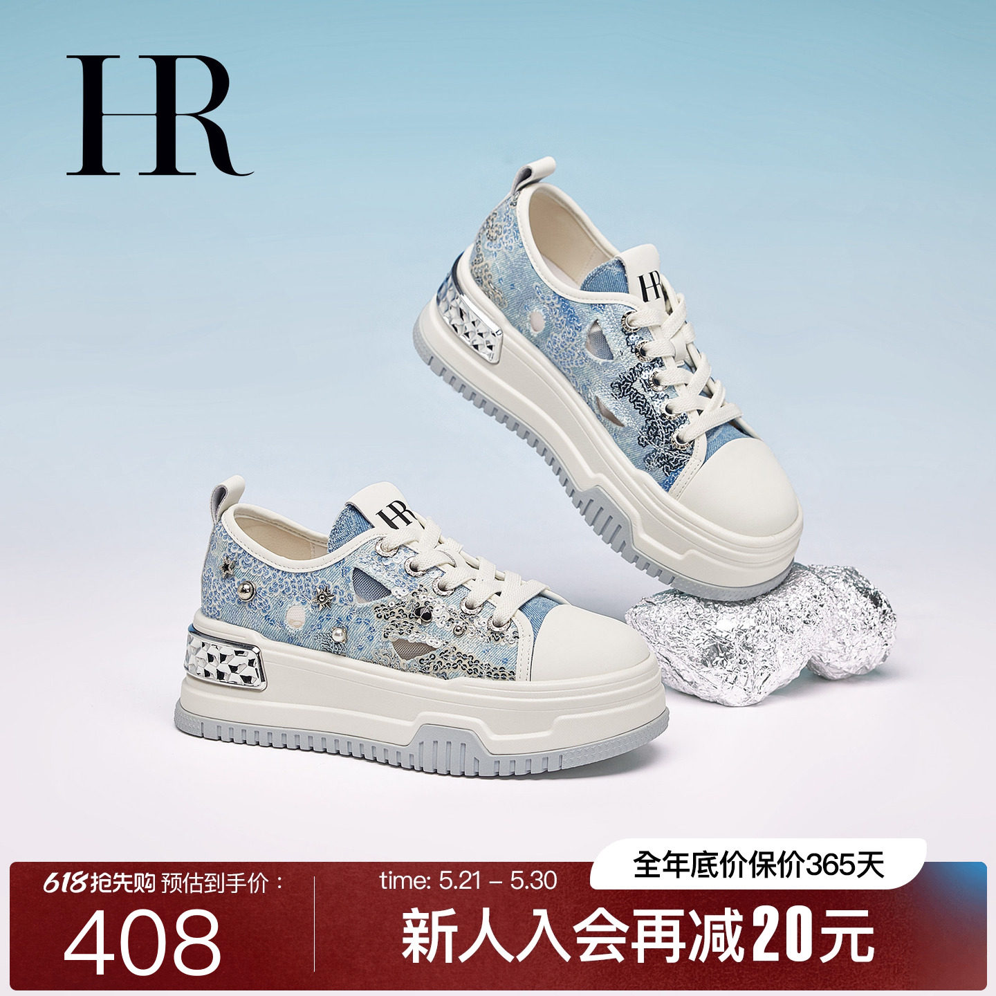 HR赫莲娜板鞋2026夏季新款破洞牛仔帆布鞋厚底小众休闲女鞋子透气