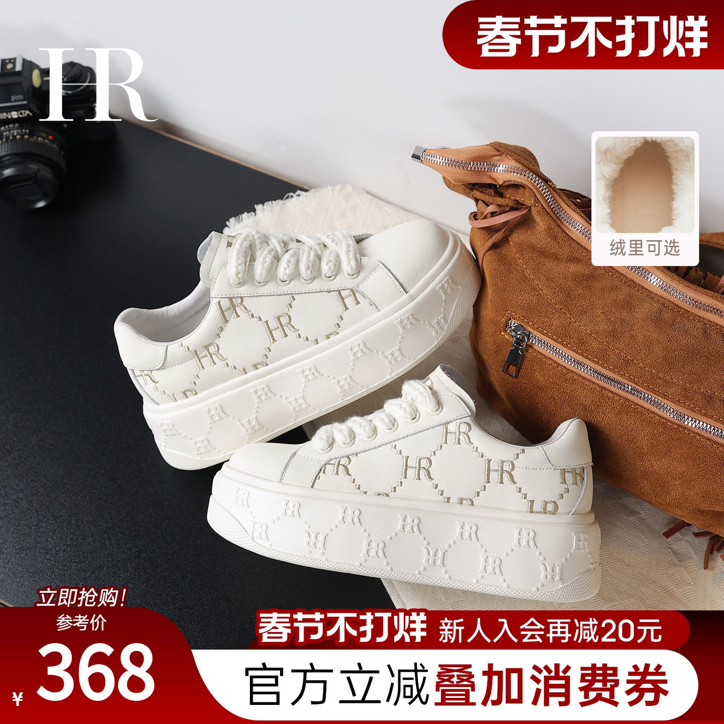 HR赫莲娜板鞋2026春秋季新款休闲透气女鞋子厚底百搭气质小白鞋潮