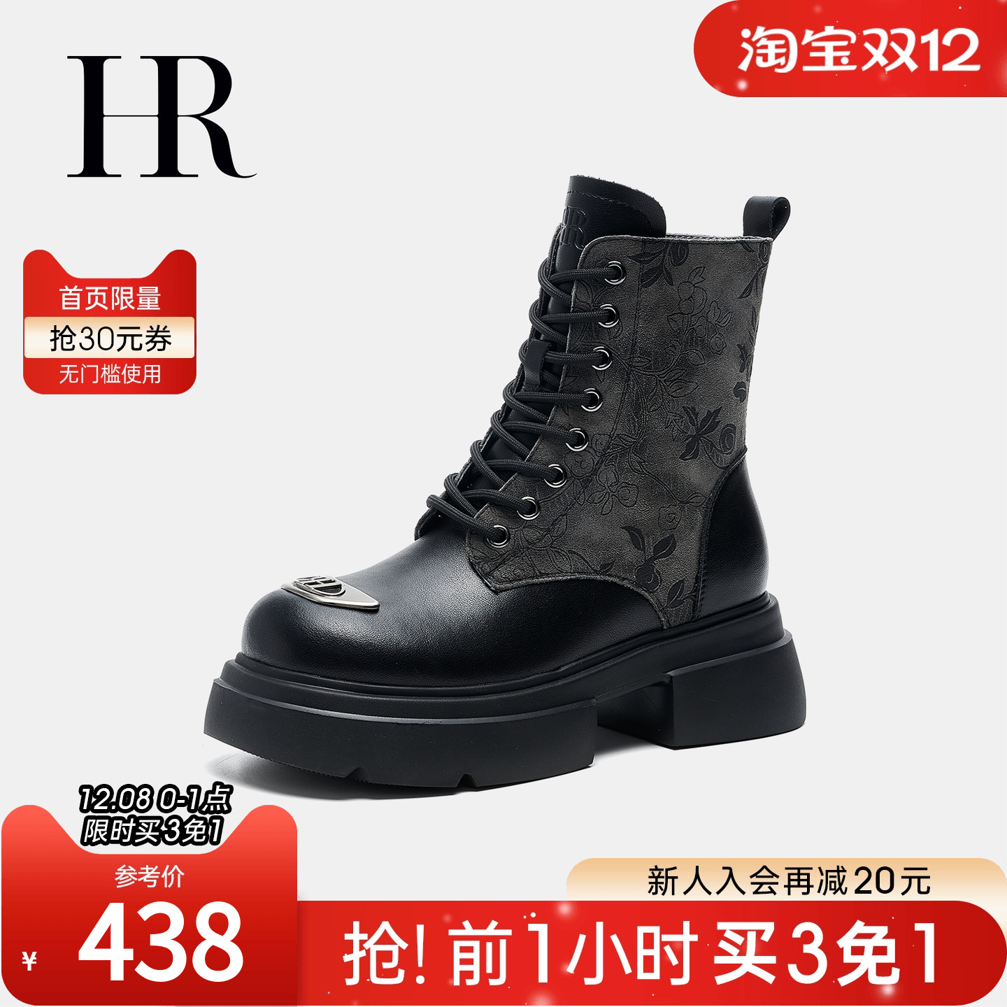 HRCASUAL年秋季新款马丁靴