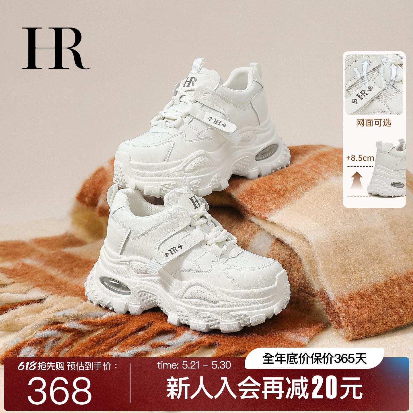 HR赫莲娜老爹鞋2026春季新款女鞋厚底小个子内增高运动休闲小白鞋