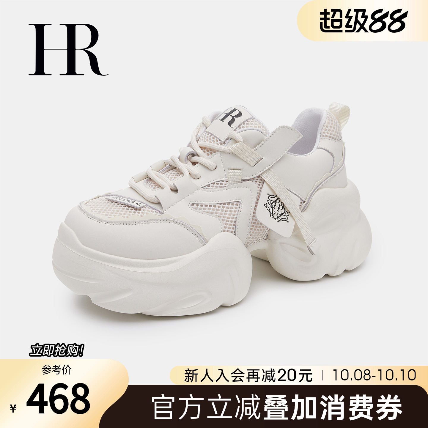 HRCASUAL秋季新款老爹鞋