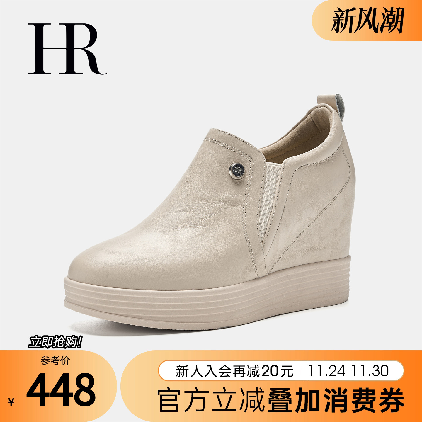 HR赫莲娜女鞋子2025年秋季新款深口单鞋厚底内增高复古百搭通勤鞋