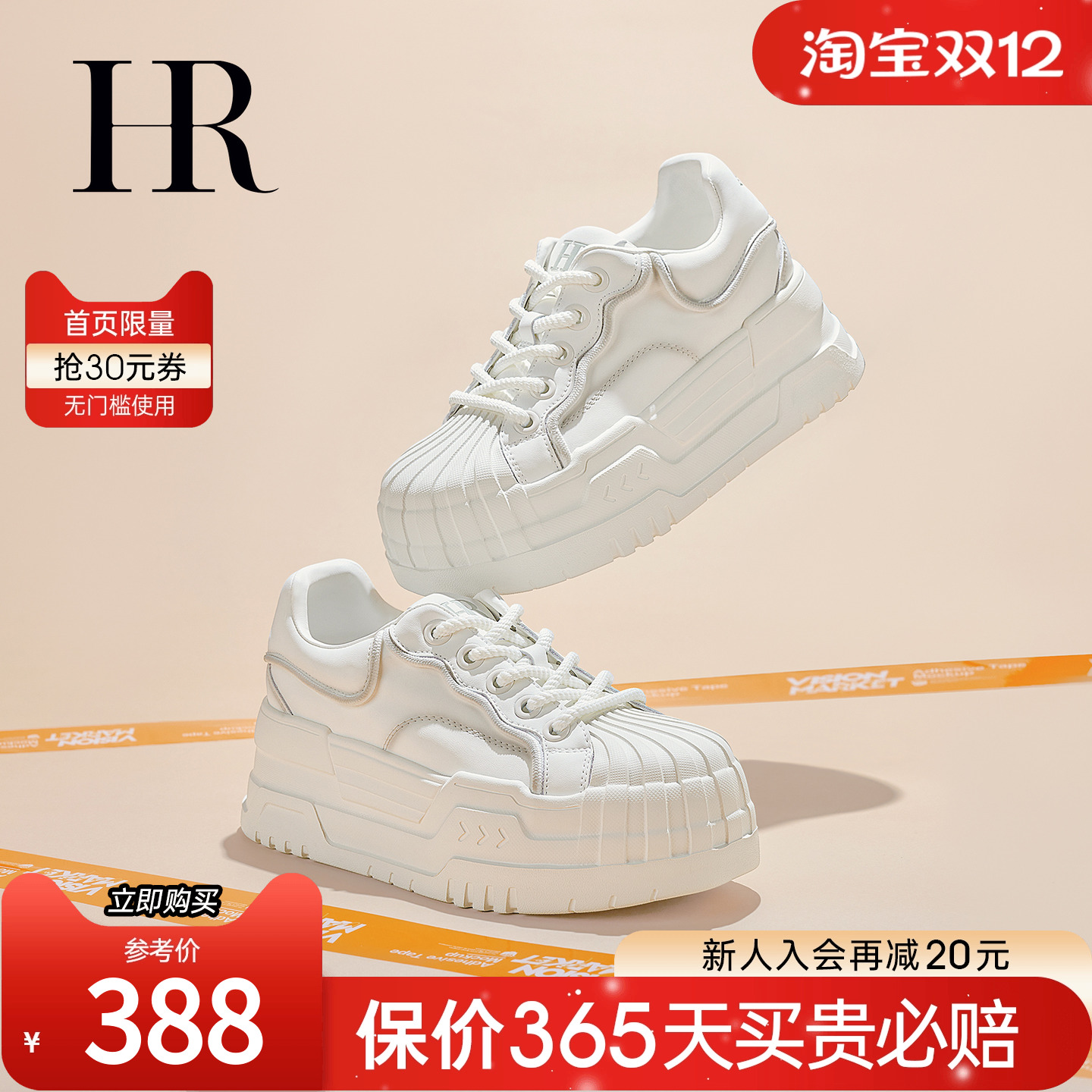 HRCASUAL春季贝壳头休闲板鞋