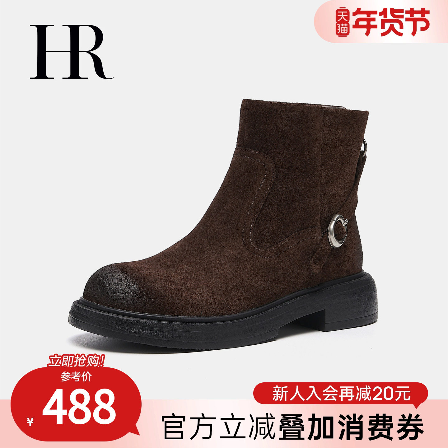 HR赫莲娜女鞋子2025秋季新款切尔西靴粗跟复古鞋头擦色绒面短筒靴,女鞋,切尔西靴,淘宝优惠券,粉丝福利购,淘宝优惠卷