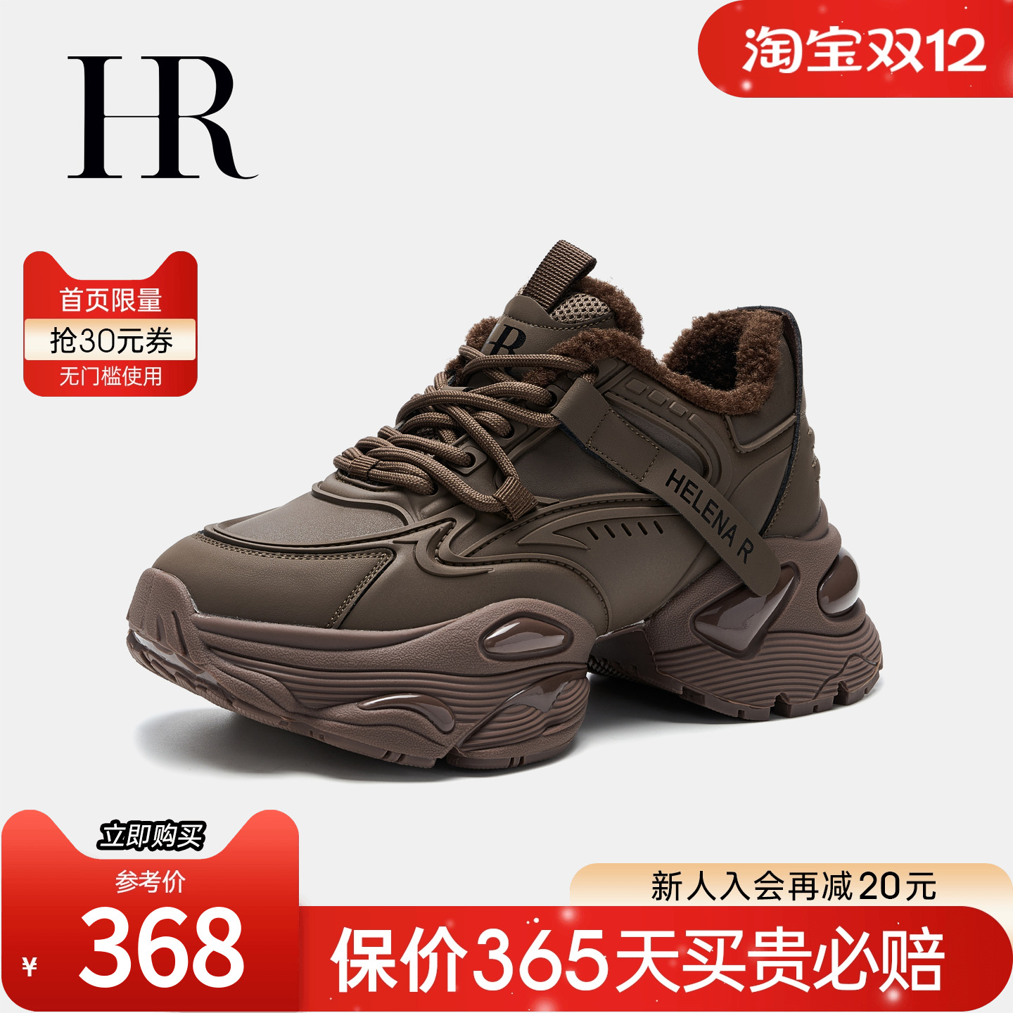 老爹鞋HRCASUAL2025春季新款
