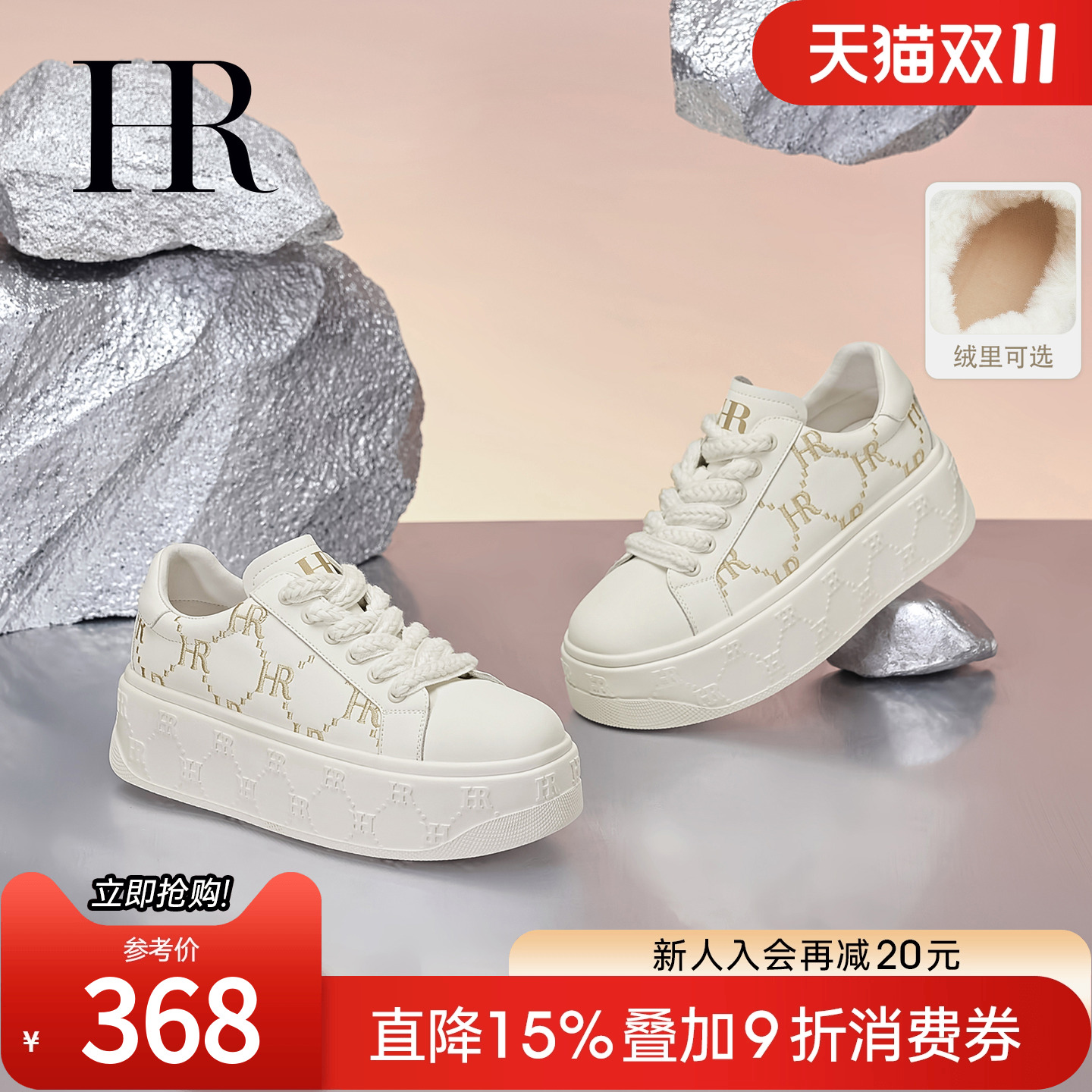 HR赫莲娜2025秋季新款小白鞋