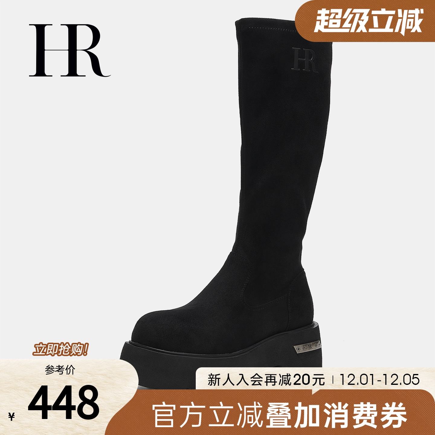 HR赫莲娜2025年冬季新款弹力靴