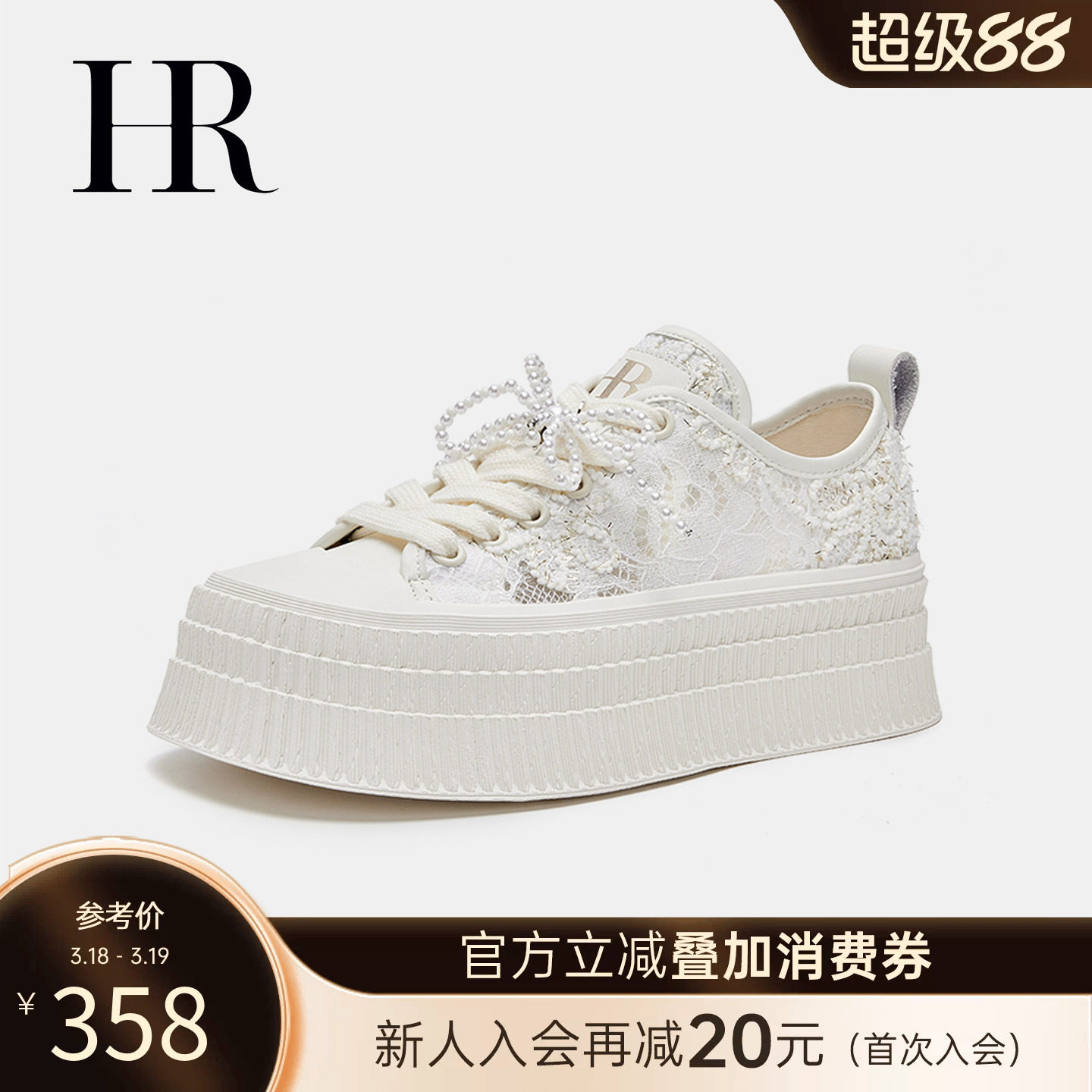 HR赫莲娜网面板鞋2026夏季新款女鞋子厚底新中式刺绣小白鞋松糕底