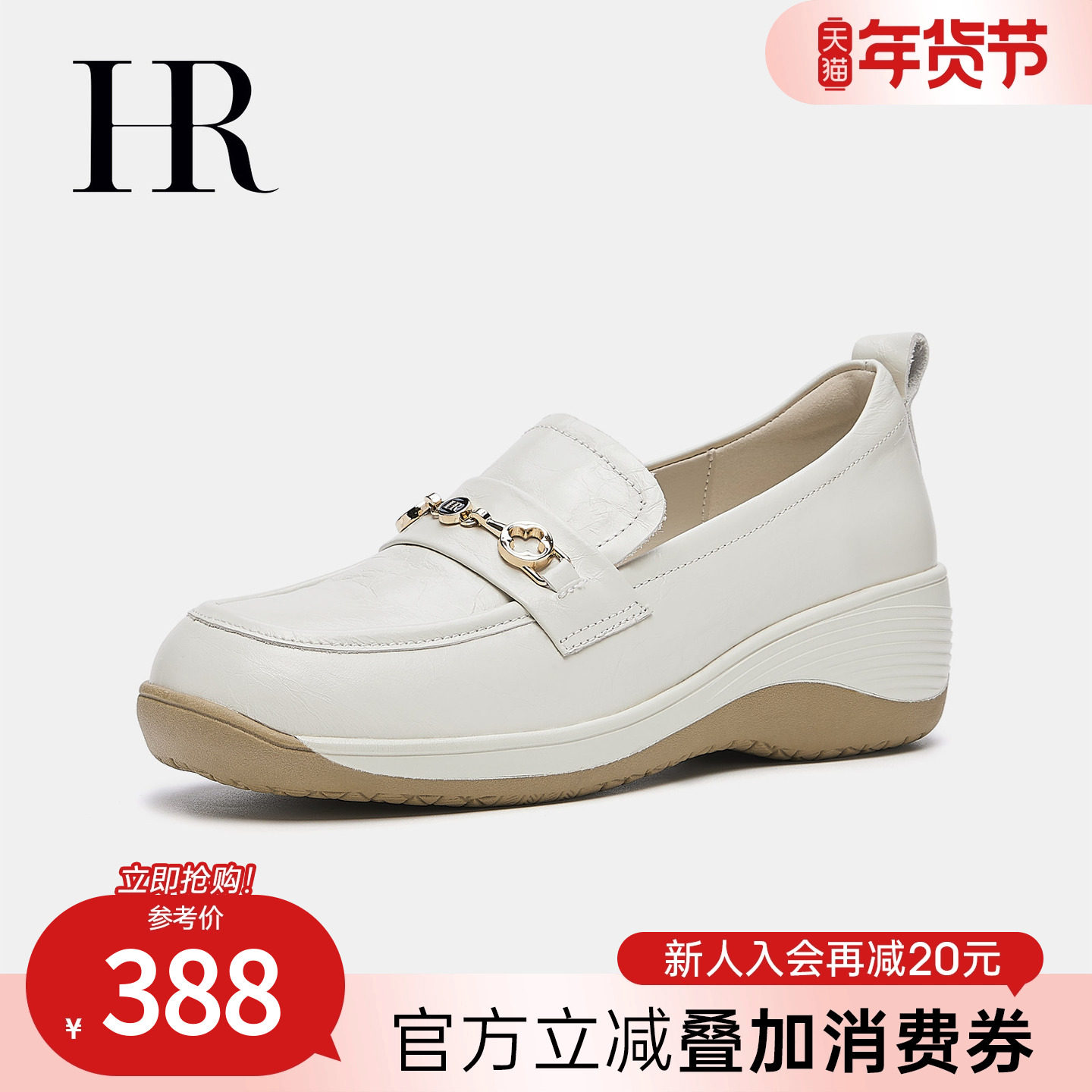 HR赫莲娜女鞋子2026春季新款乐福鞋坡跟软底休闲运动中口单鞋百
