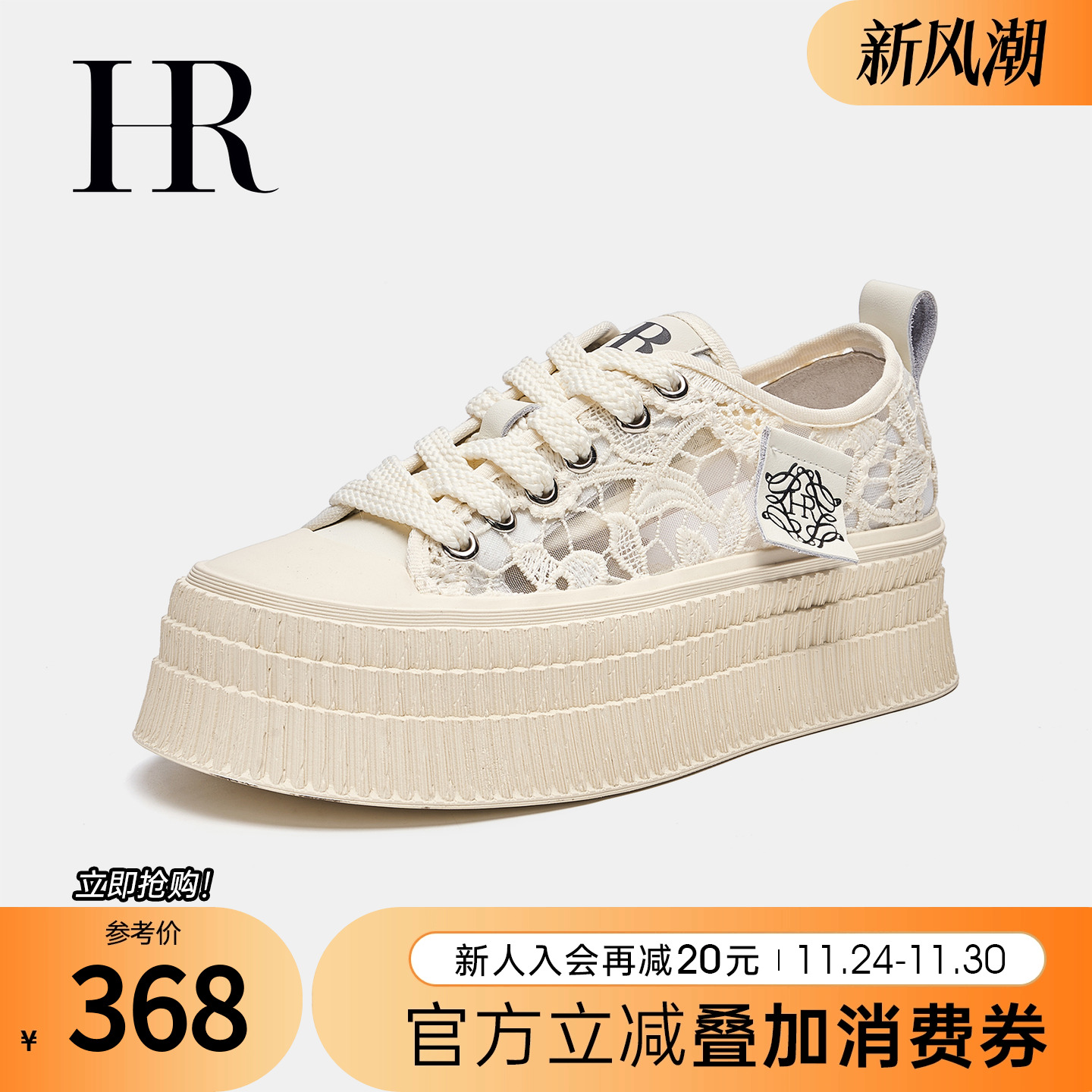 HRCASUAL夏季新款网面鞋