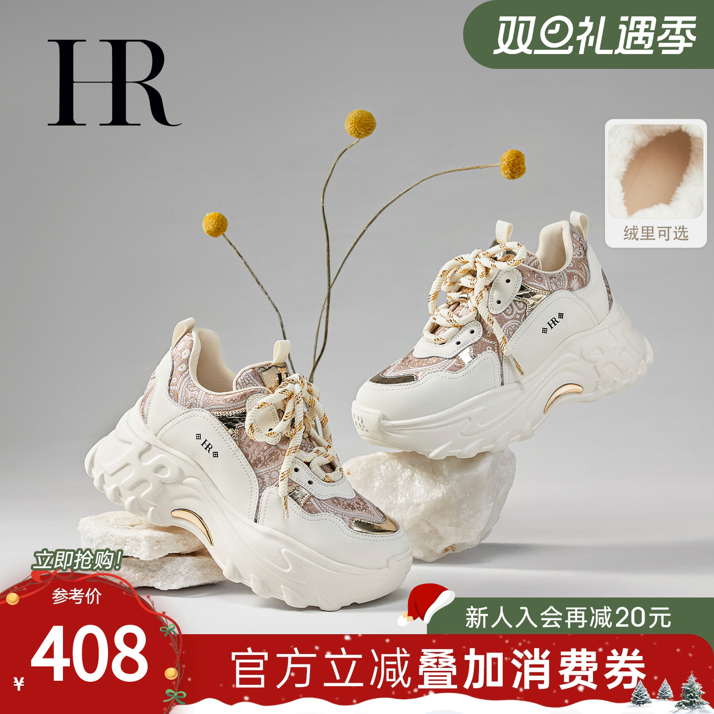 HR赫莲娜2025秋季新款老爹鞋