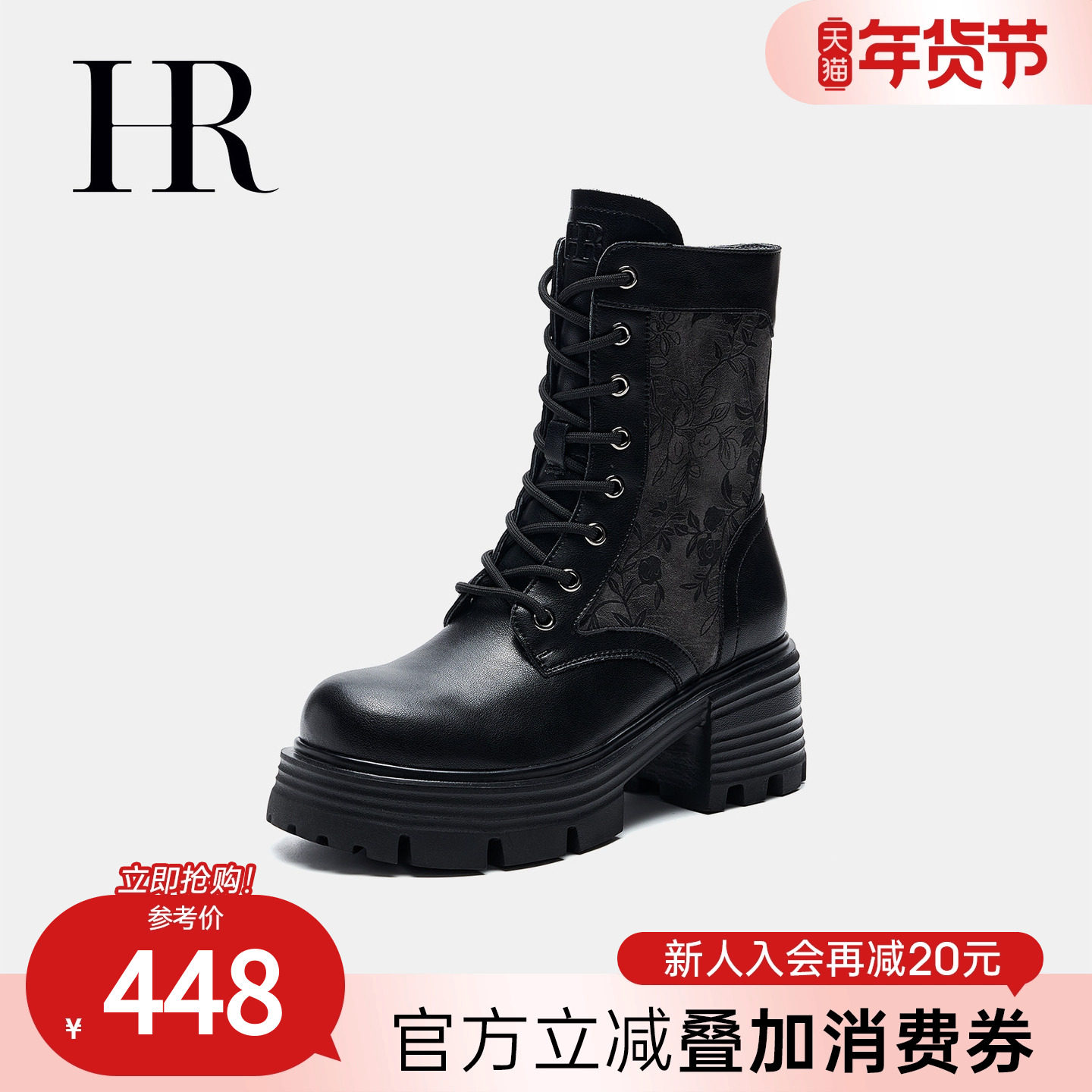HR赫莲娜女鞋子2026春季新款马丁靴复古民族风印花厚底气质中筒靴