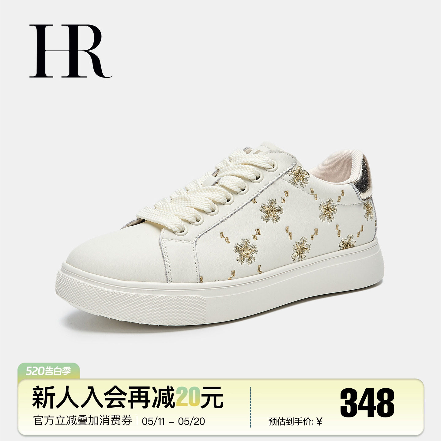 HR赫莲娜板鞋2026年春季新款休闲女鞋子刺绣小雏菊小众平底小白鞋