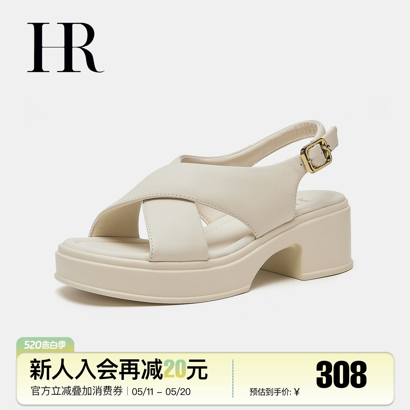 HR赫莲娜真皮后空凉鞋2026年夏季新款女鞋子厚底头层牛皮时尚凉拖