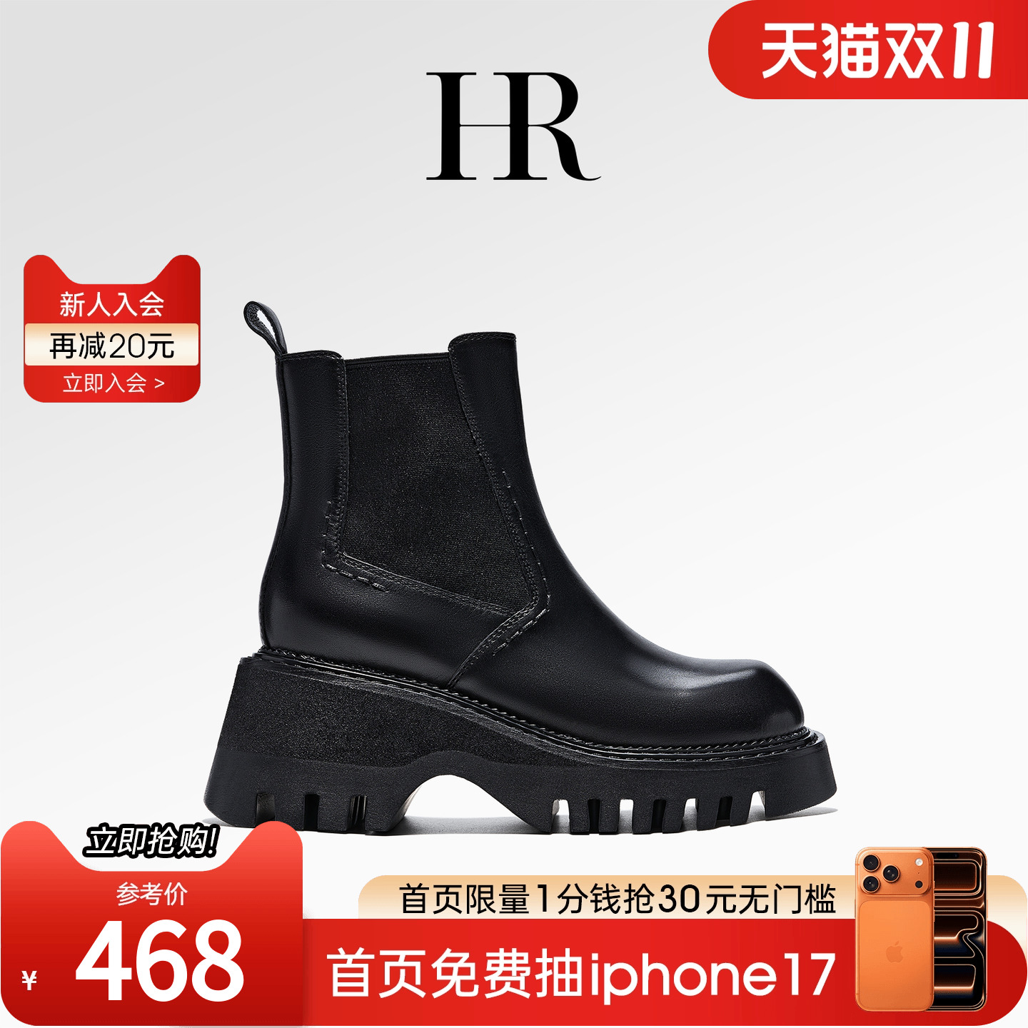 马丁靴HRCASUAL2025春季新款