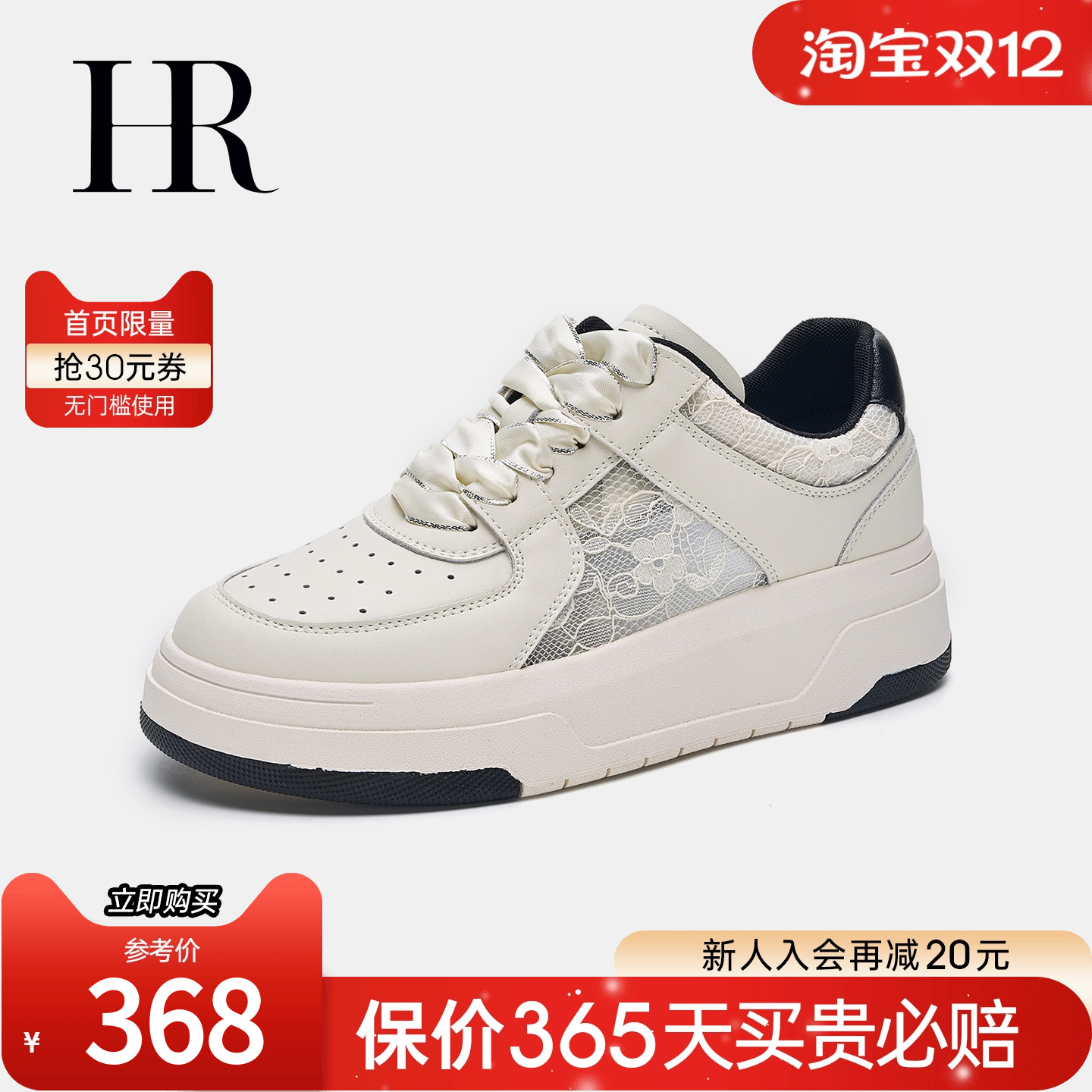 HRCASUAL夏季新款网面鞋