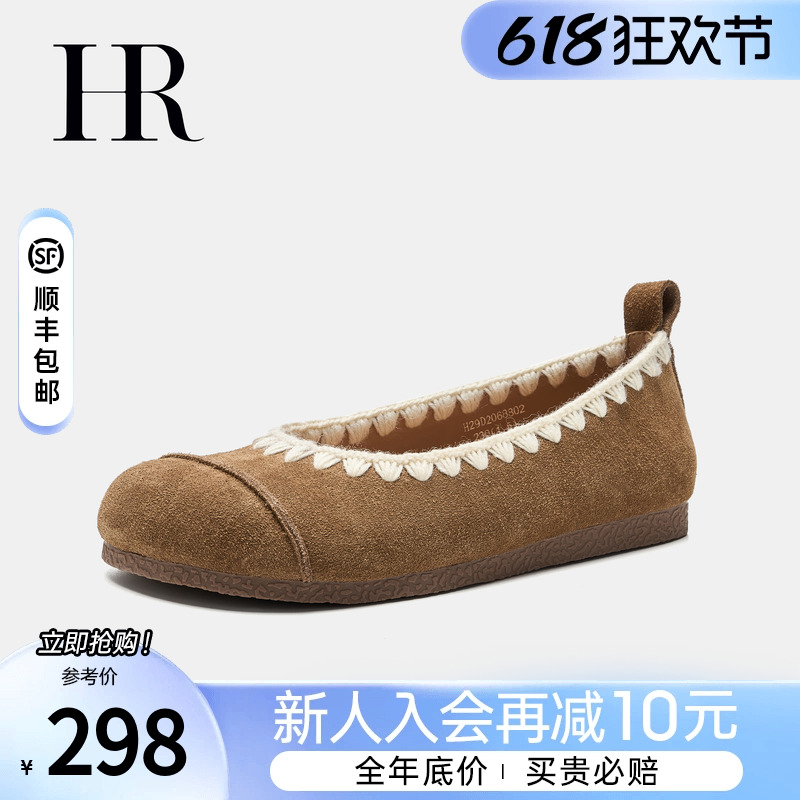 HR赫莲娜女鞋子2025春季新款浅口单鞋平跟舒适豹纹软底懒人通勤
