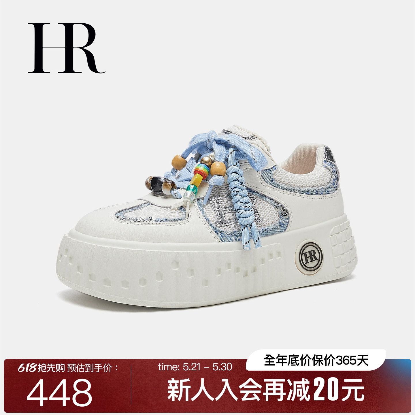 HR赫莲娜板鞋2026春季新款休闲女鞋子小众厚底运动百搭小白鞋原创