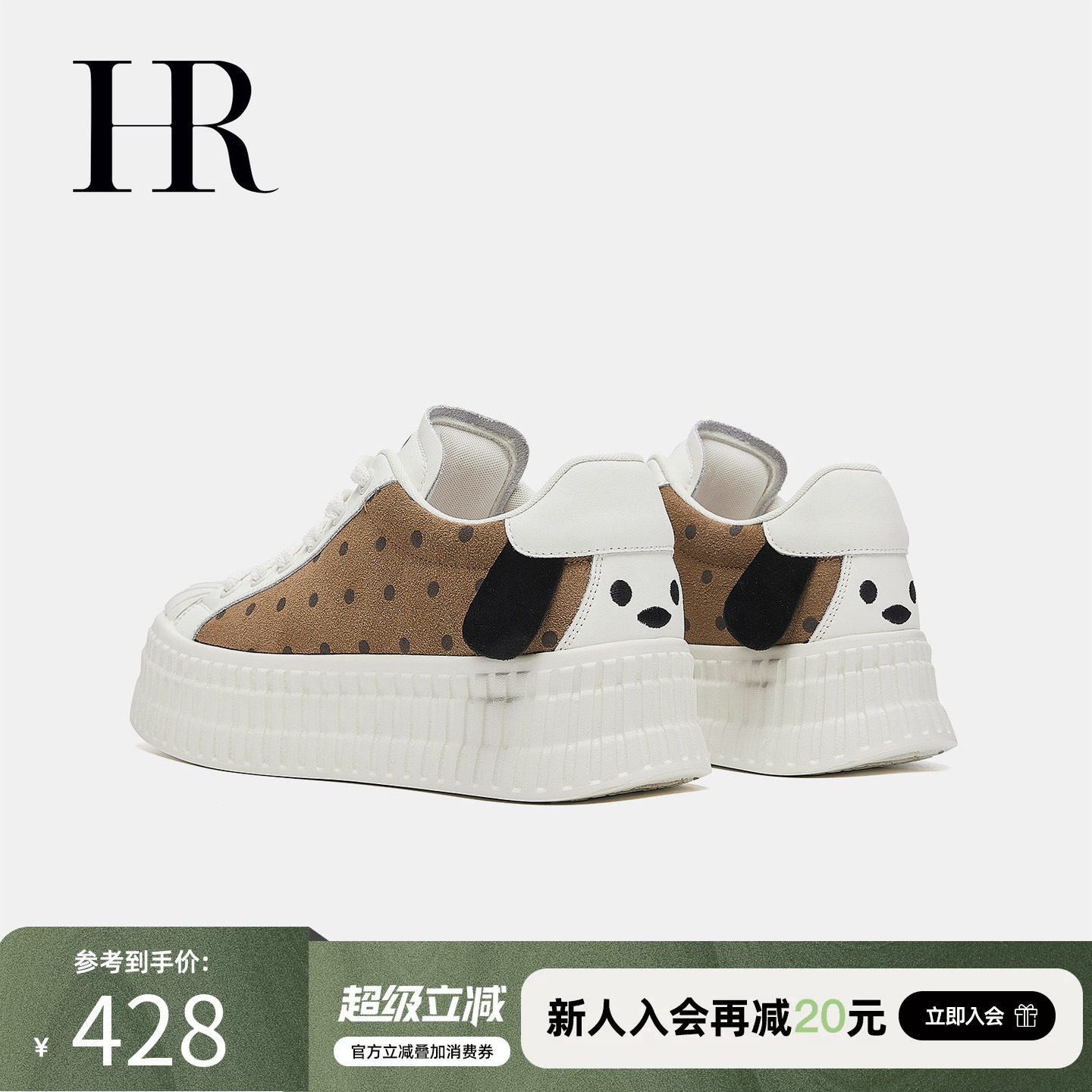 HR赫莲娜可爱斑点狗板鞋2026春季新款女鞋子厚底增高配裙子休闲潮