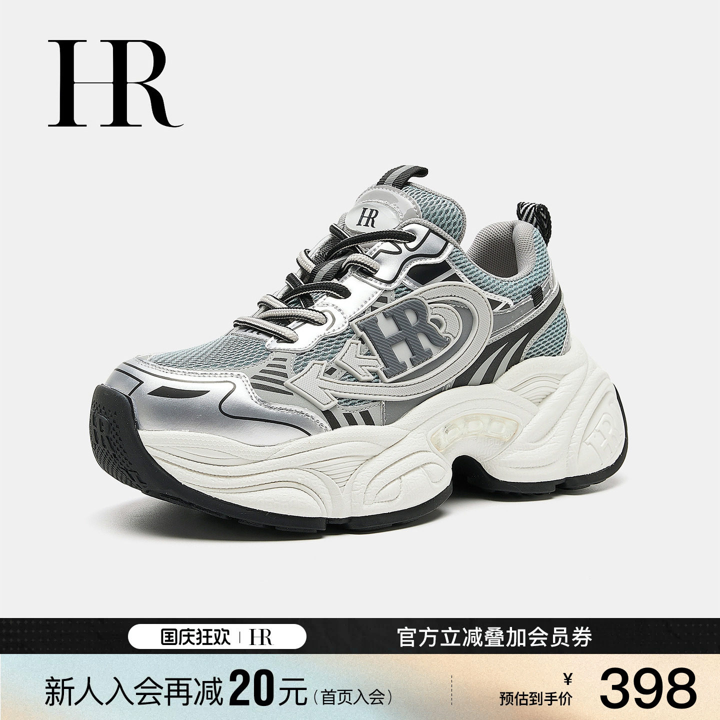 HR赫莲娜秋冬厚底透气老爹鞋图片