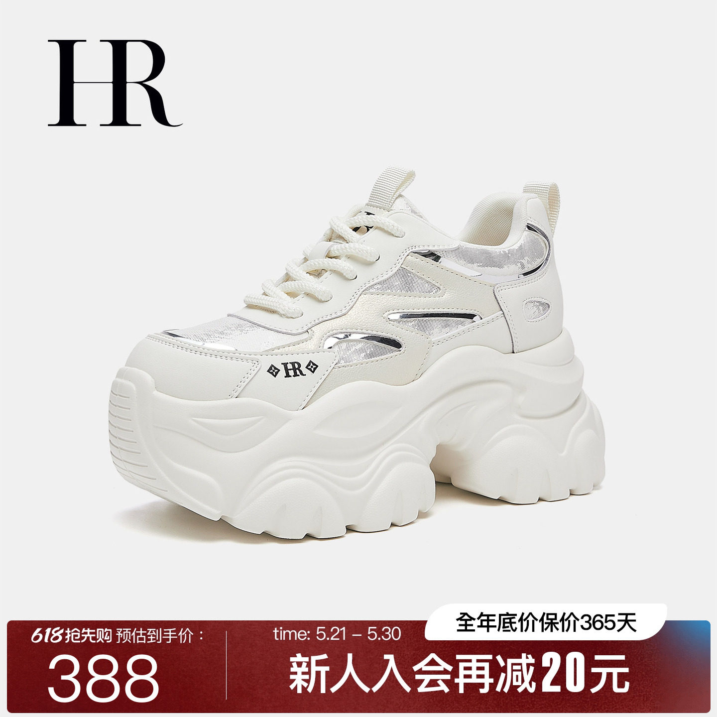 HR赫莲娜老爹鞋2026春季新款女鞋子小众百搭厚底内增高休闲小白鞋