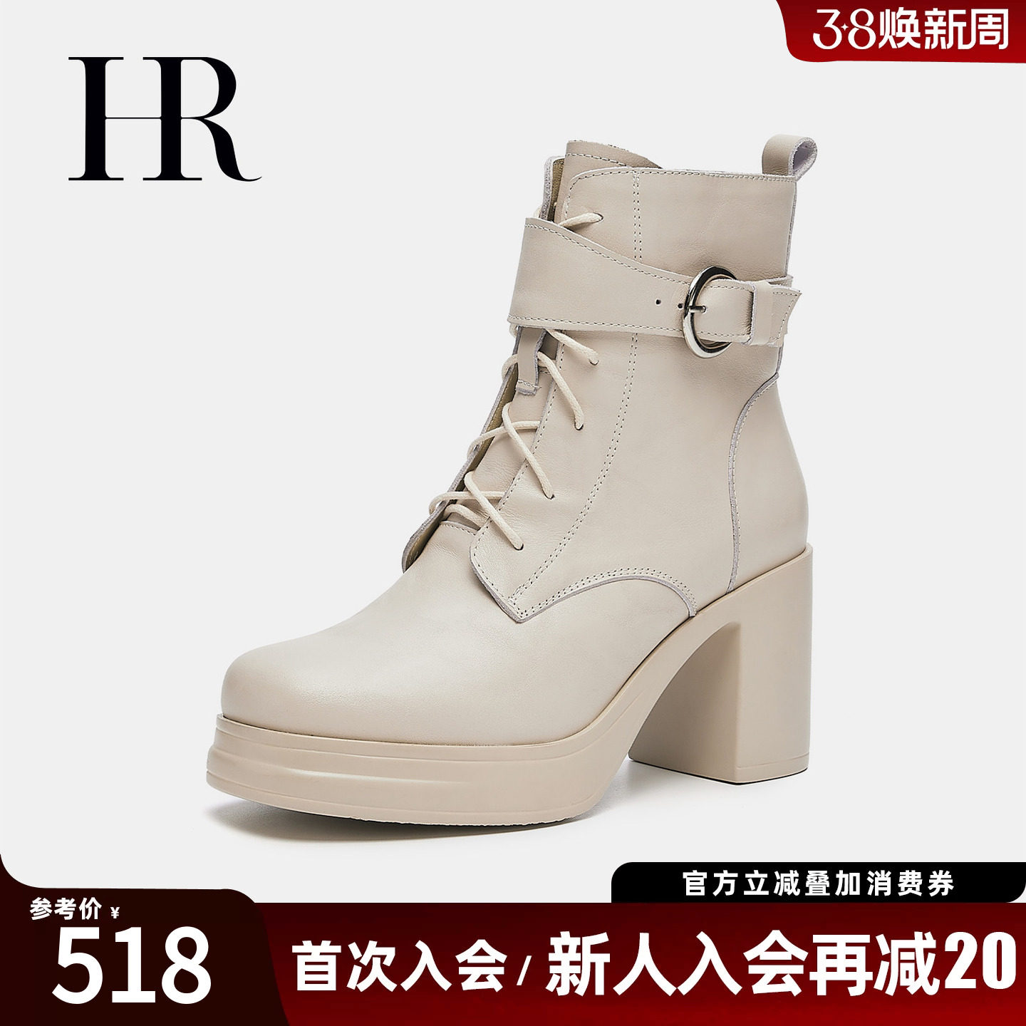 HR赫莲娜女鞋子2026年方头时装靴粗跟高跟防水台复古褶皱时尚短靴