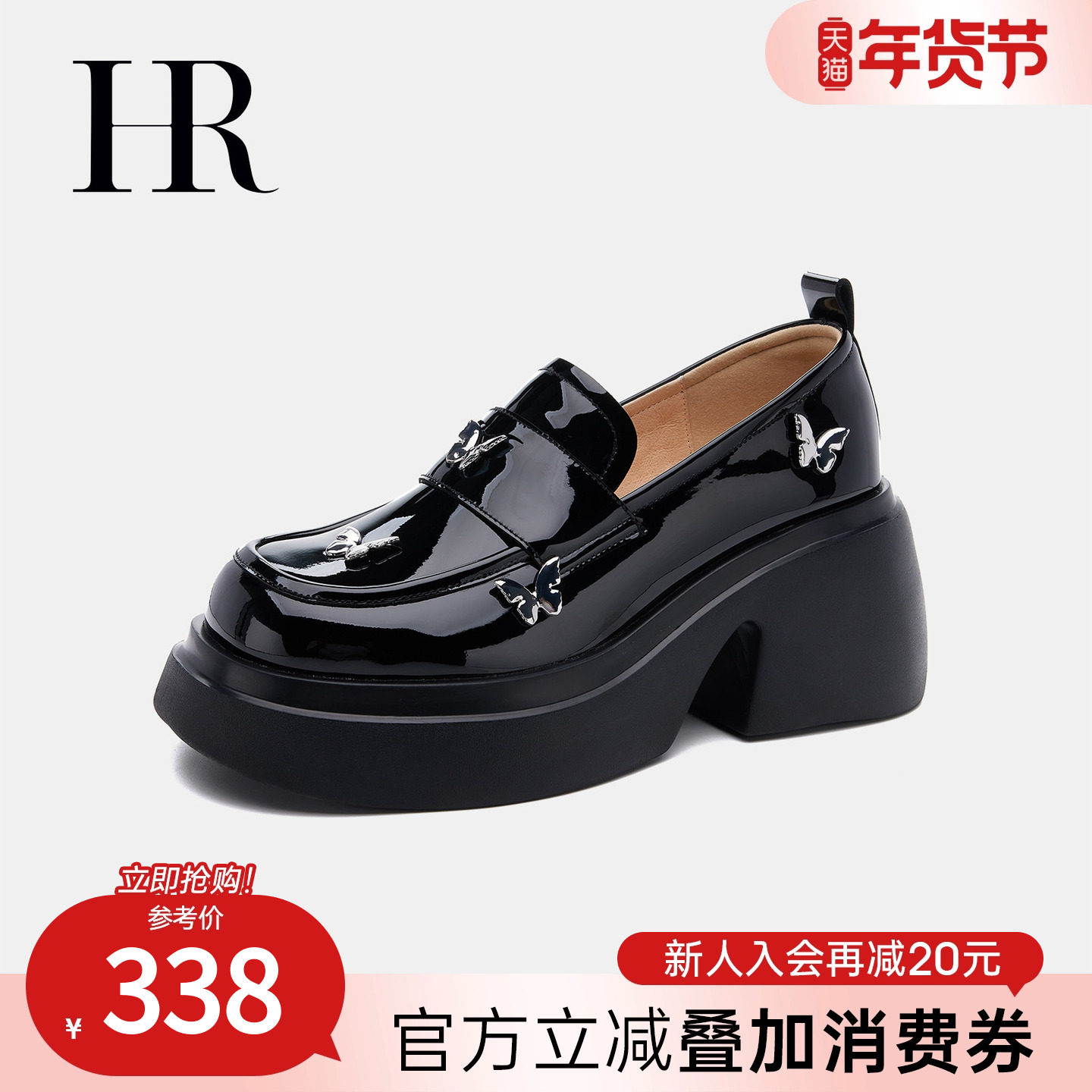 HR赫莲娜女鞋子2025秋季新款乐福鞋厚底百搭蝴蝶时尚小众设计单鞋,女鞋,乐福鞋（豆豆鞋）,淘宝优惠券,粉丝福利购,淘宝优惠卷