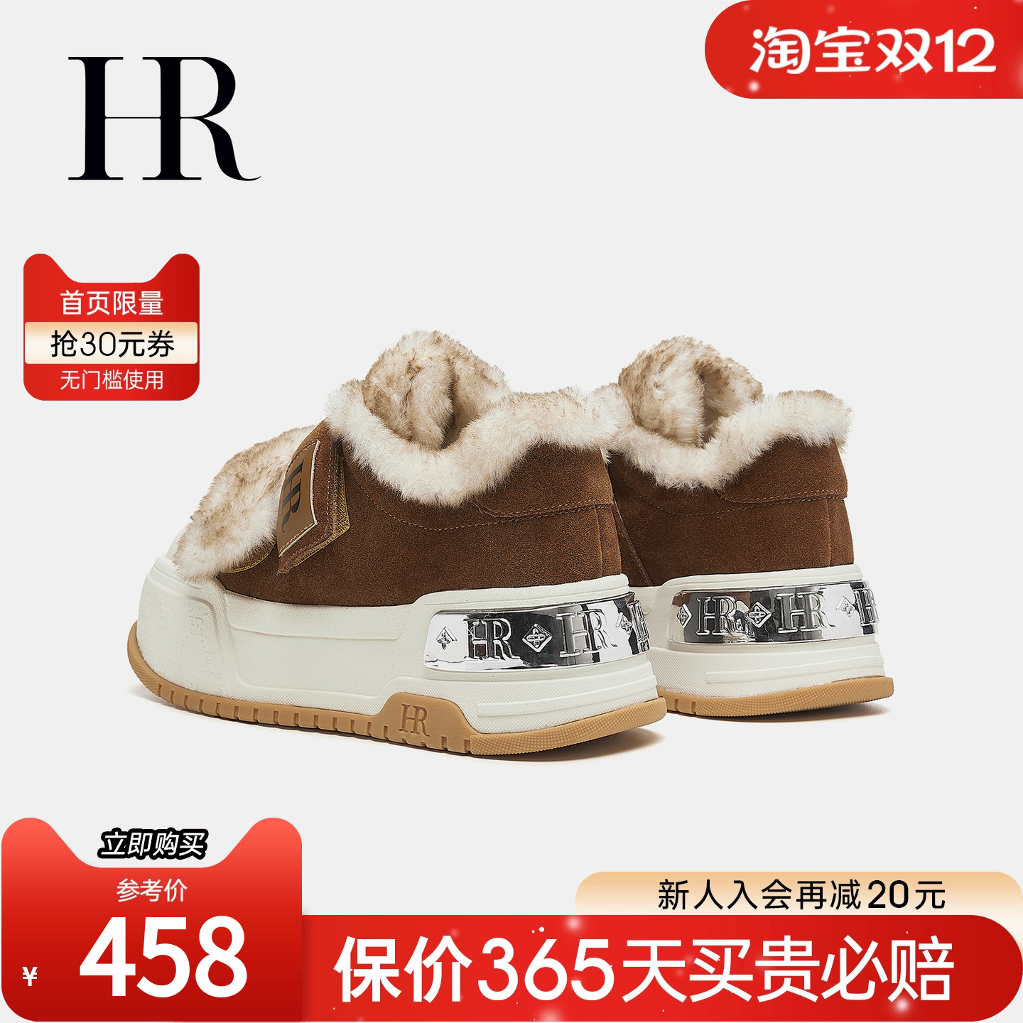 HR赫莲娜冬季新款雪地靴