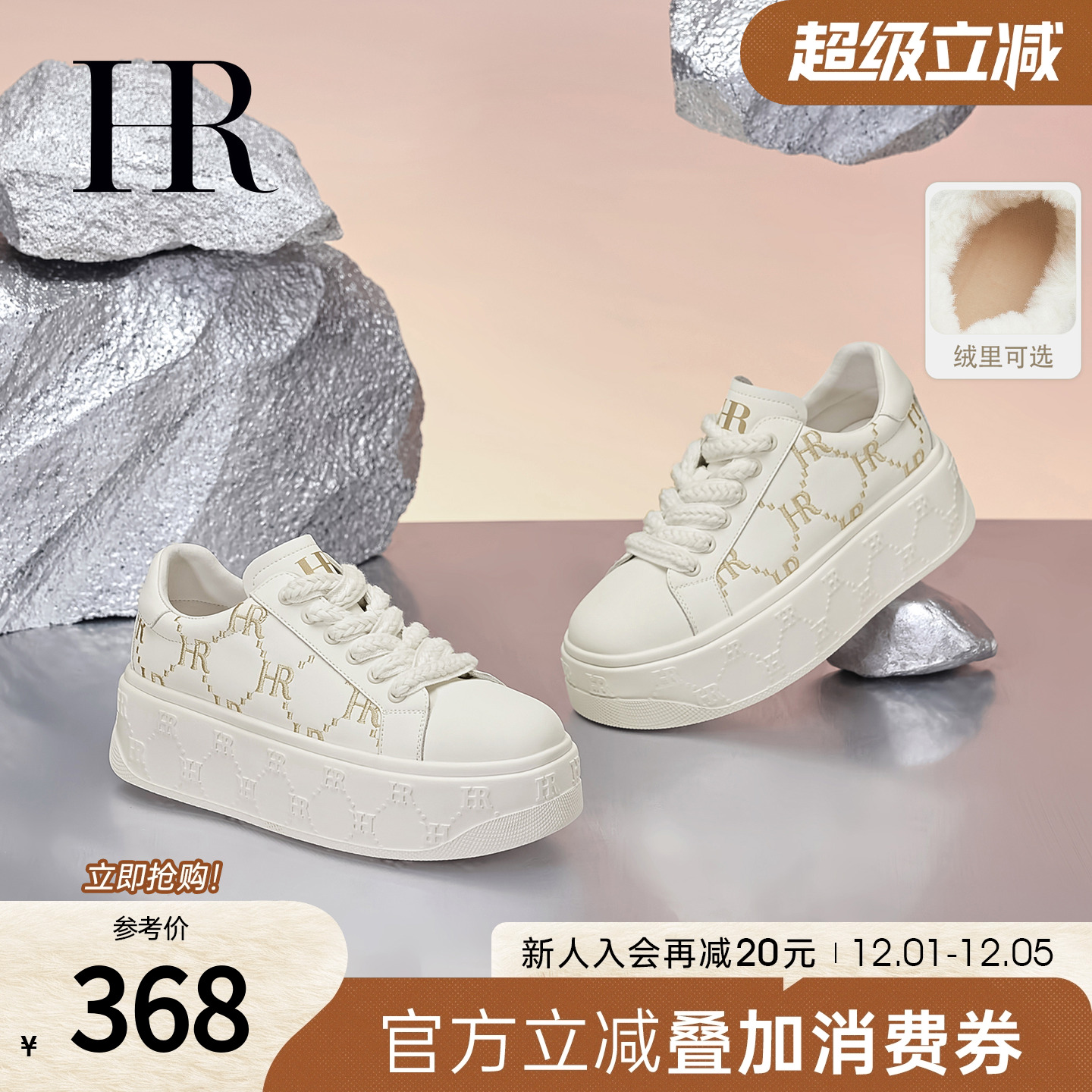 HR赫莲娜2025秋季新款小白鞋