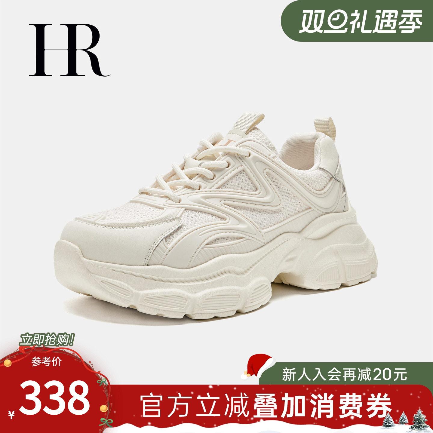 HRCASUAL新款老爹鞋网面小白鞋