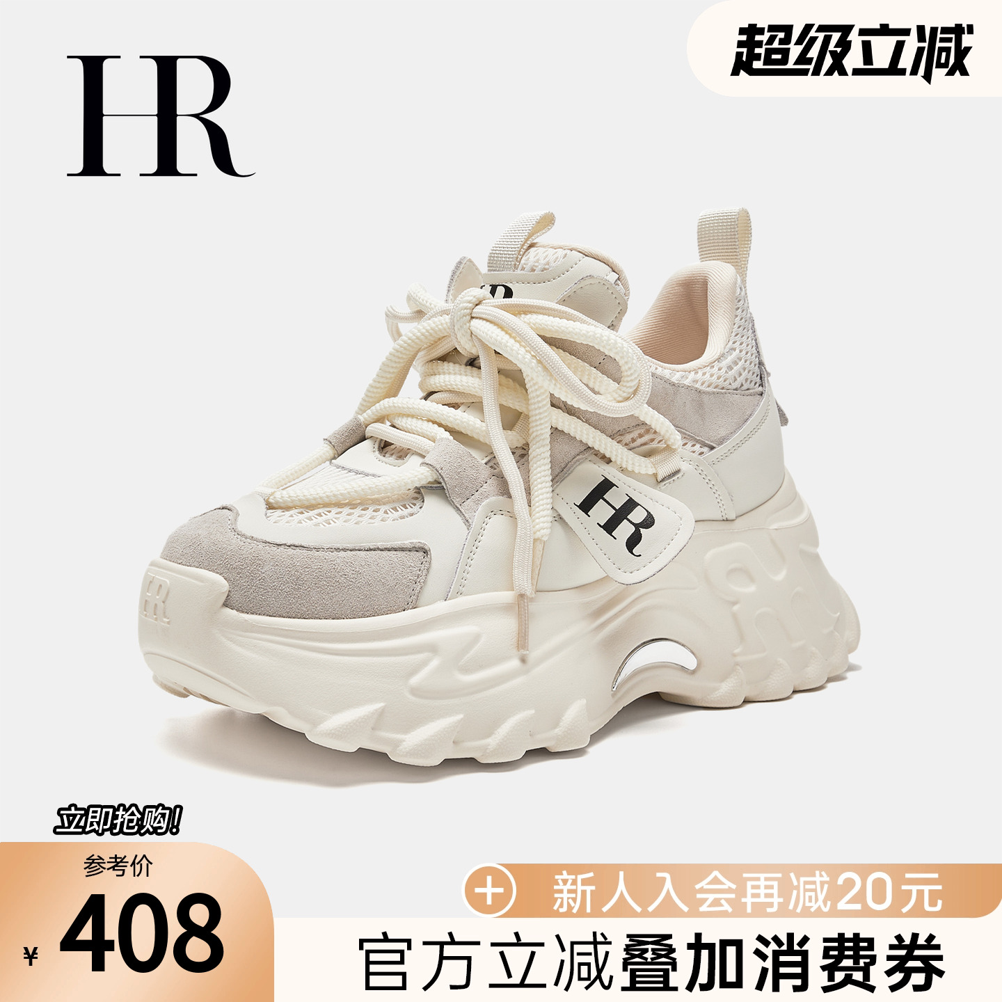 HRCASUAL春季新款老爹鞋