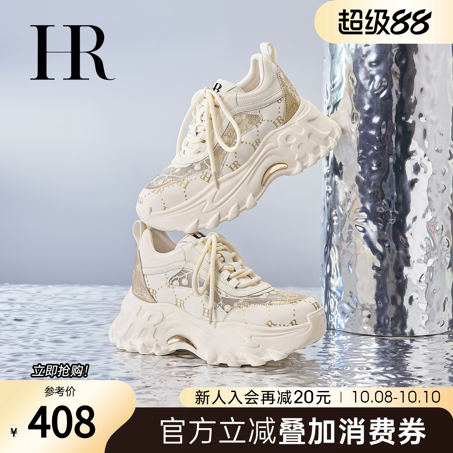 HR赫莲娜2025夏季新款透气老爹鞋