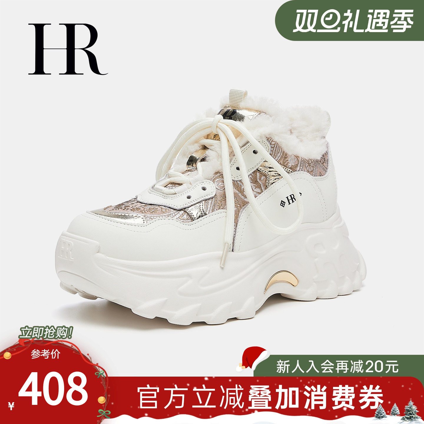 HR赫莲娜2025冬季新款老爹鞋