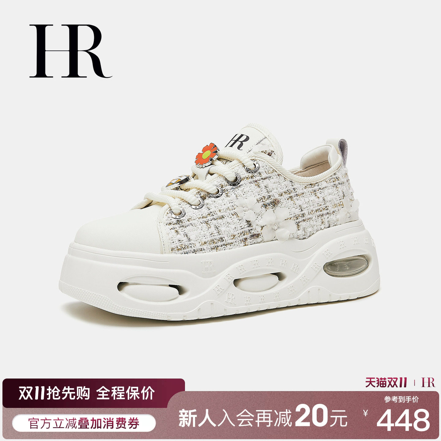 HR赫莲娜小香风休闲板鞋2026年秋季新款女鞋子厚底气垫编织小白鞋