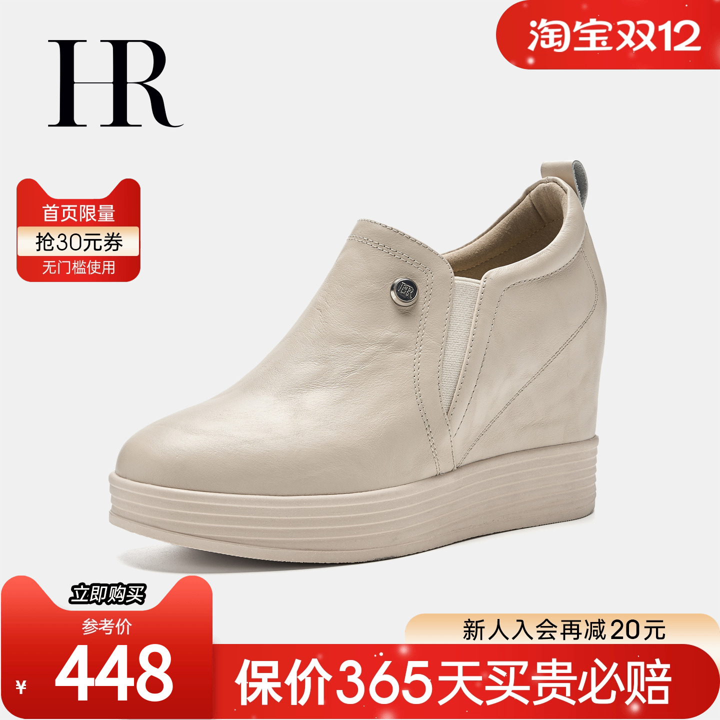 HR赫莲娜女鞋子2025年秋季新款深口单鞋厚底内增高复古百搭通勤鞋