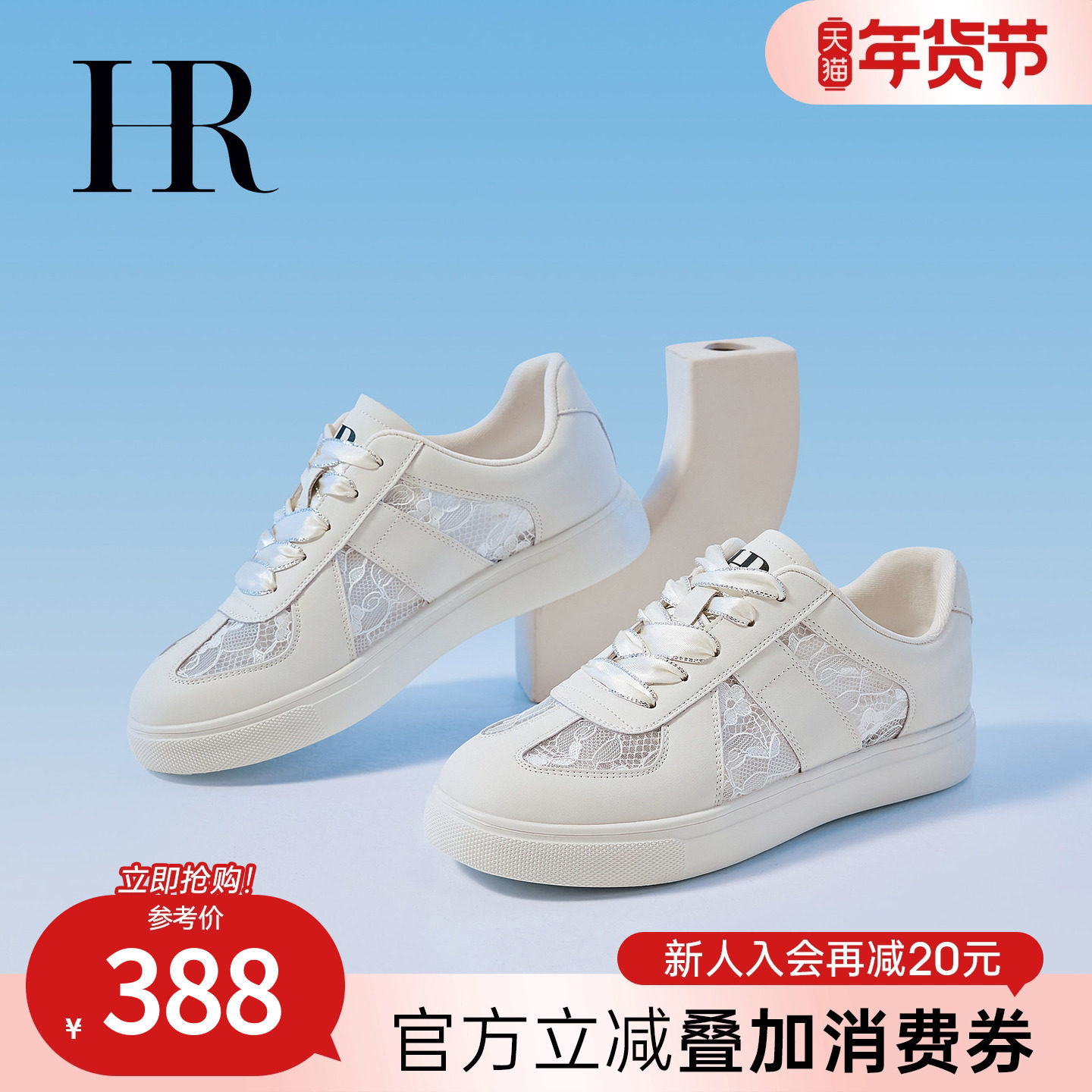 HR赫莲娜板鞋2025夏季新款网面德训鞋休闲运动平底透气蕾丝女鞋子,女鞋,网面鞋,淘宝优惠券,粉丝福利购,淘宝优惠卷