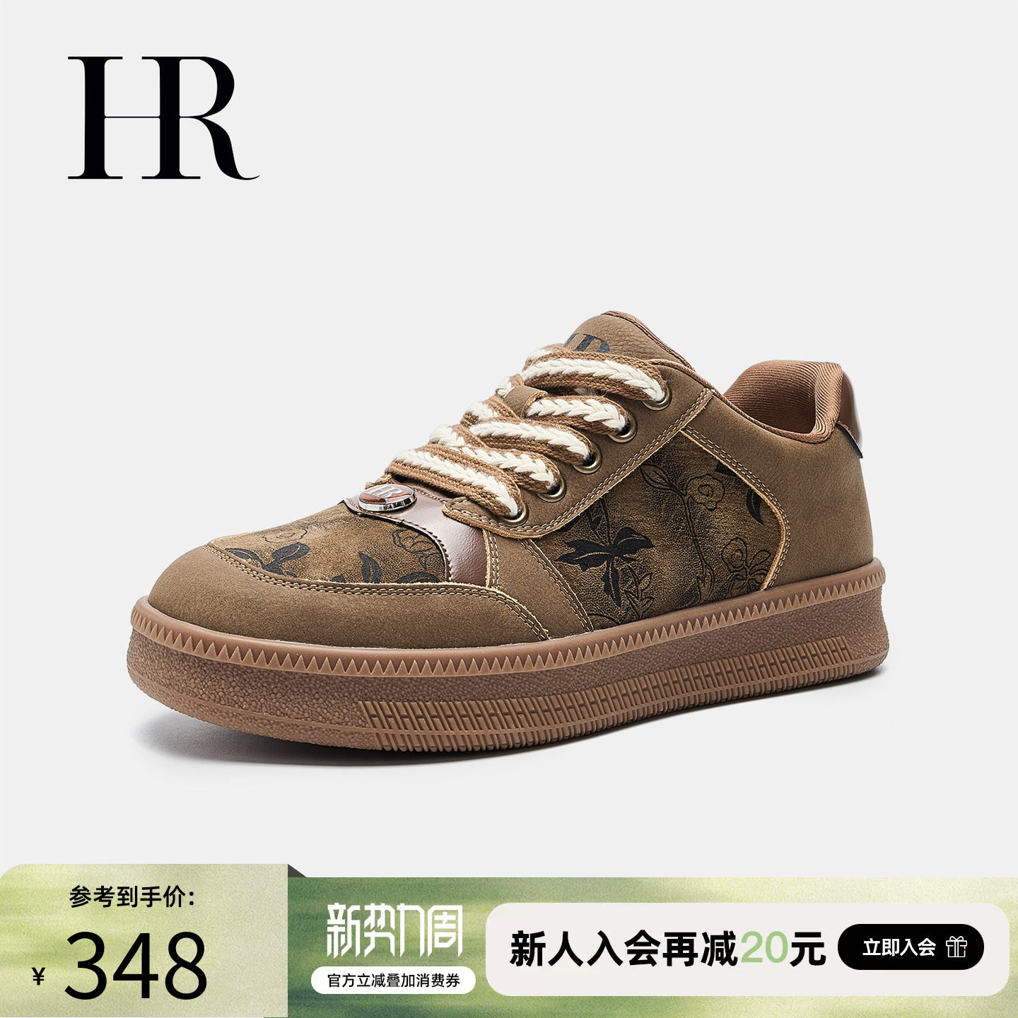 HR赫莲娜板鞋2026春季新款小众复古休闲女鞋子百搭耐穿防滑帆布