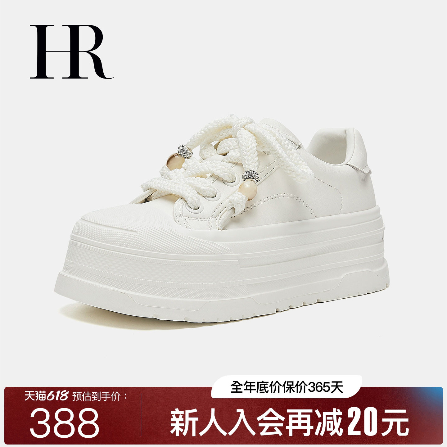 HR赫莲娜休闲板鞋2026夏季新款休闲女鞋子厚底串珠挂饰小白鞋增高