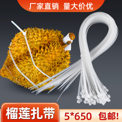 榴莲扎带厂家直销量大价优