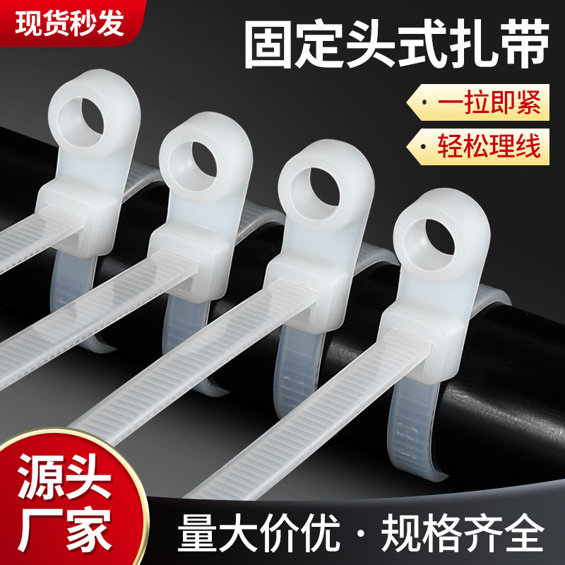 固定头尼龙扎带厂家直销图片