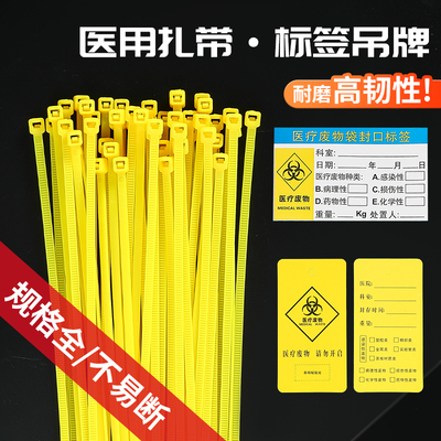 医疗废物封口扎带厂家直销