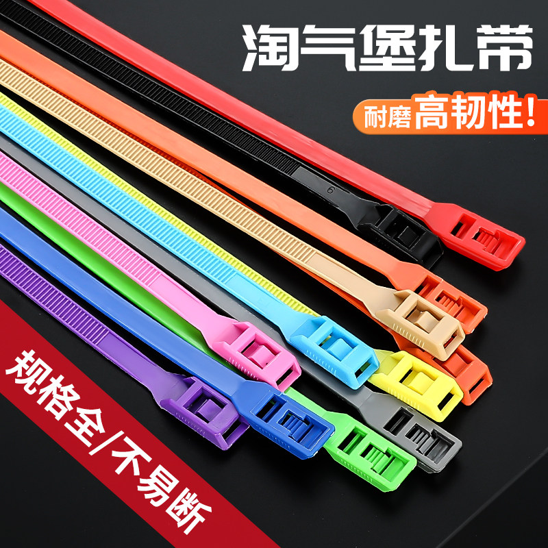 儿童乐园专用淘气堡扎带图片