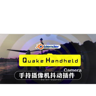 Blender插件 Camera Quake 手执相机镜头运动抖动 Handheld